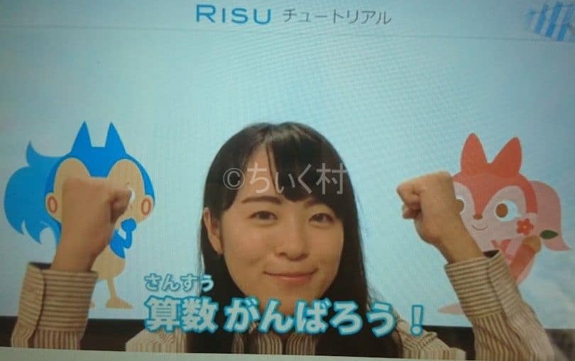 RISU　動画講義