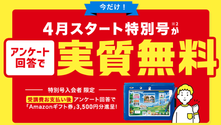 Amazon3500円分プレゼントキャンペーン
