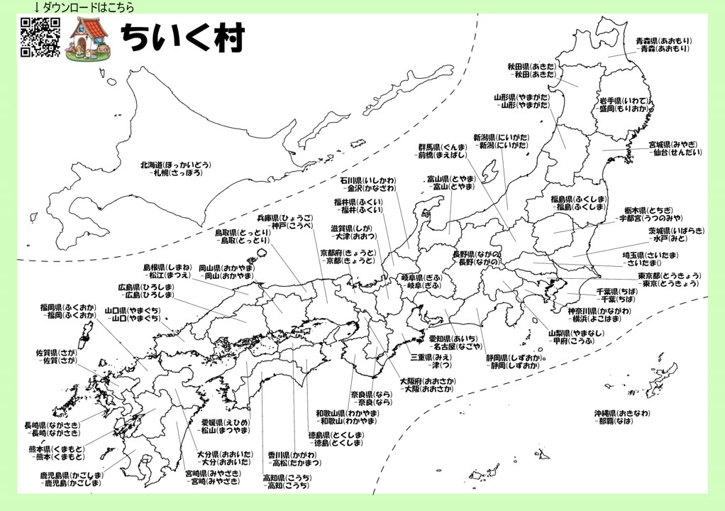 わかりやすい日本地図 都道府県地図 無料ダウンロード 見やすい日本地図画像を配布 ちいく村 幼児向け通信教育を比較するブログ