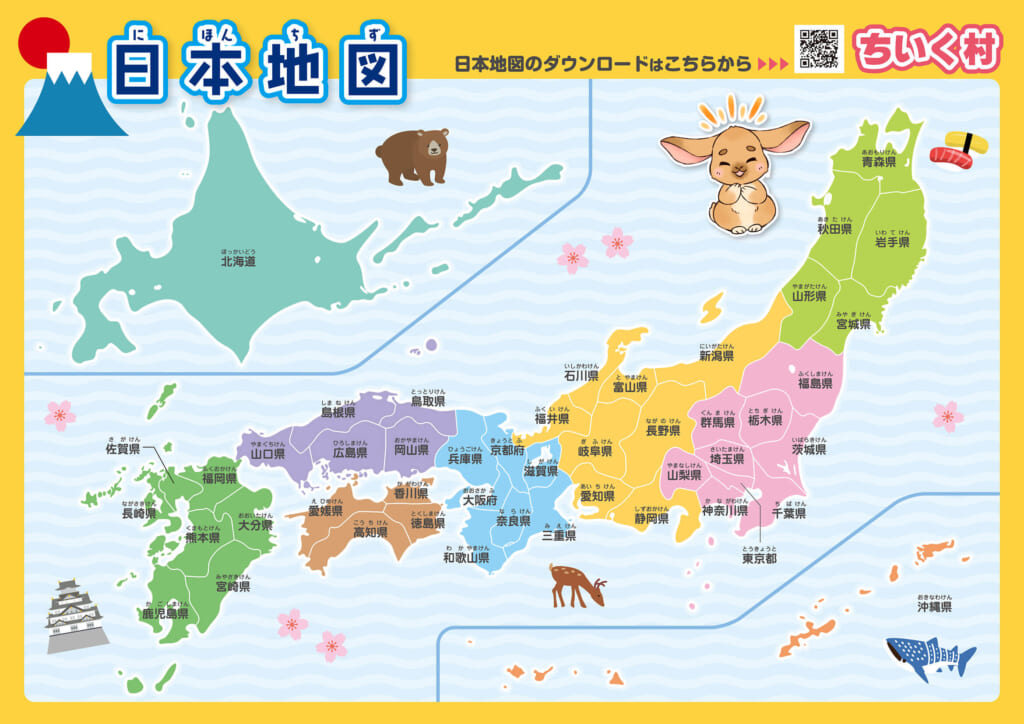 わかりやすいカラー日本地図