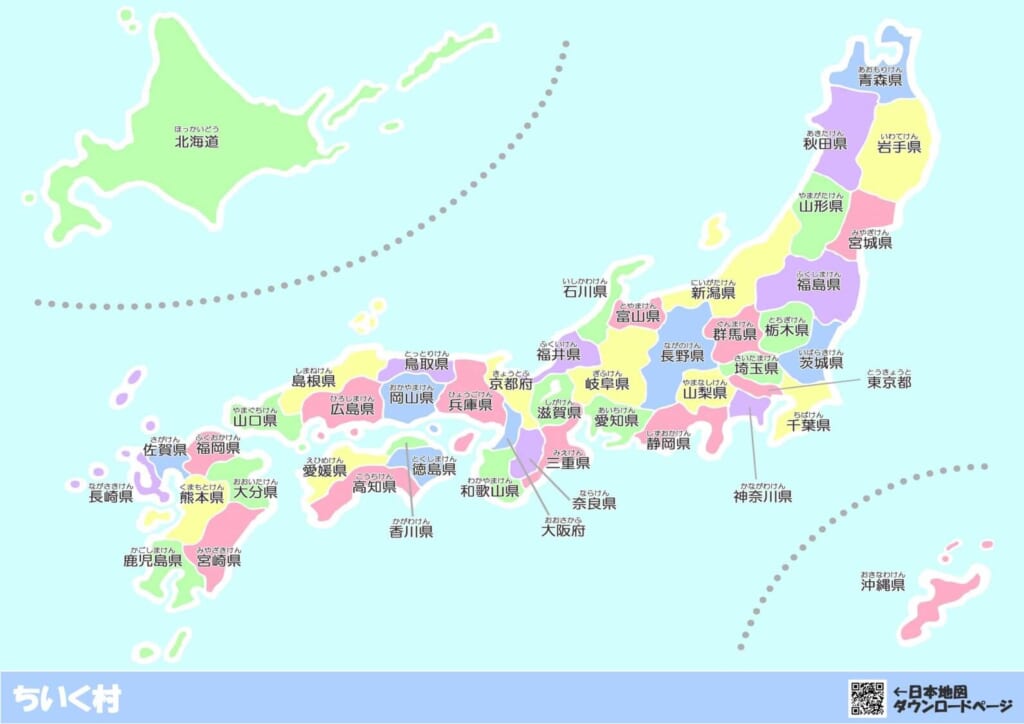わかりやすい日本地図（都道府県地図）無料ダウンロード！見やすい日本地図画像を配布｜ちいく村｜幼児向け通信教育を比較するブログ